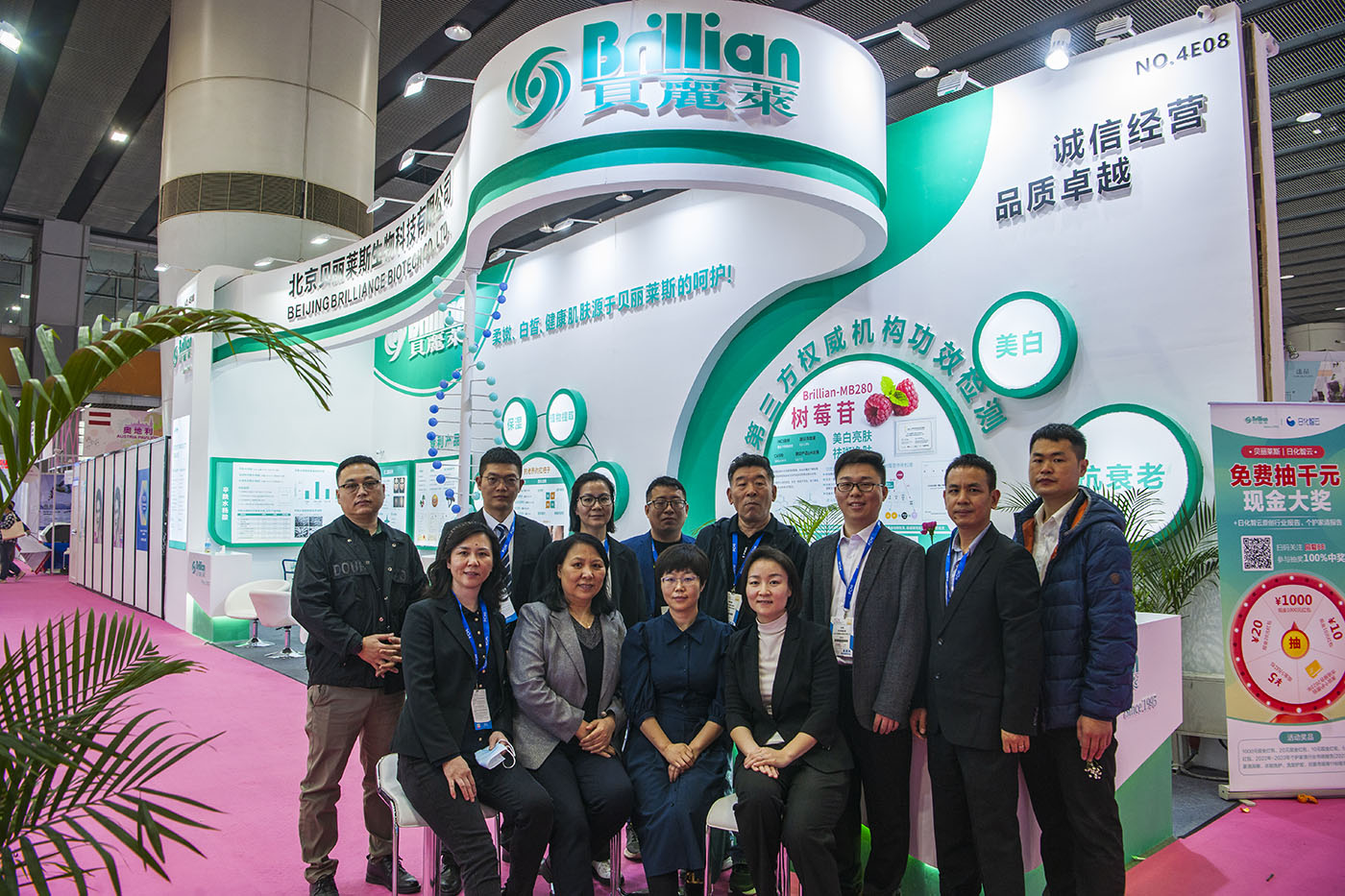 2023年廣州PCHI